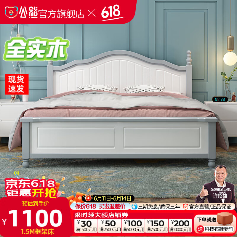 公熊（GXIONG）床 美式實(shí)木雙人床1.5米現(xiàn)代簡(jiǎn)約高箱儲(chǔ)物床臥室家具 地中海床+床頭柜*2+床墊 1500*2000氣壓床