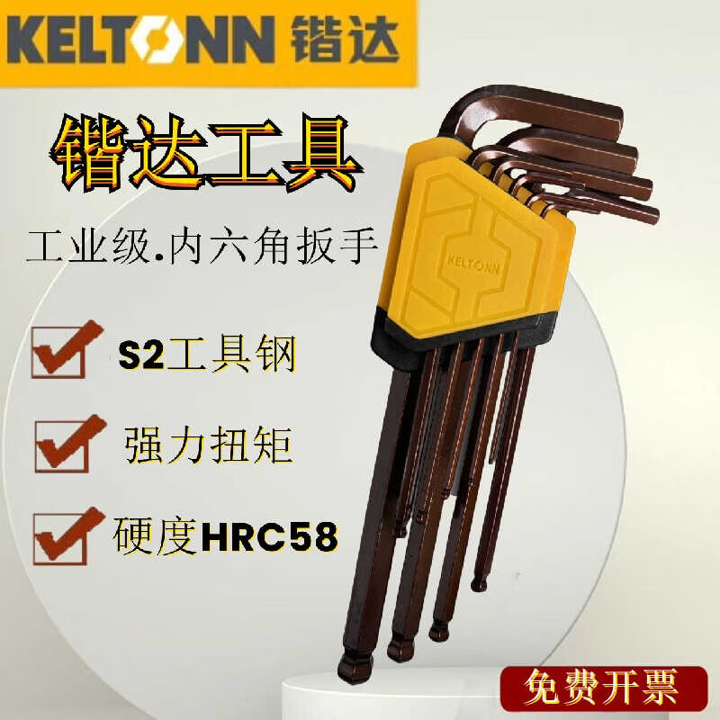 鍇達(dá)內(nèi)六角扳手9件球頭扳手套裝中長(zhǎng)六邊形螺絲刀6001防銹S2 KT6001古銅色