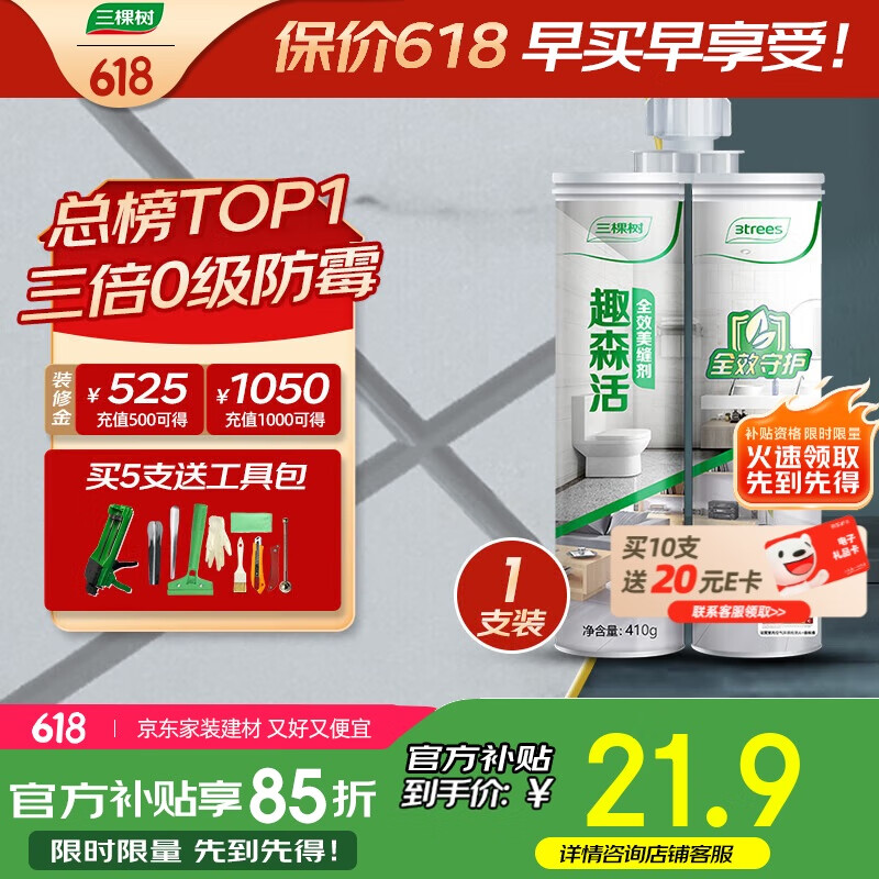 三棵树漆美缝剂十大品牌瓷砖地砖专用工具填缝剂防霉勾缝美缝胶 亚浅灰