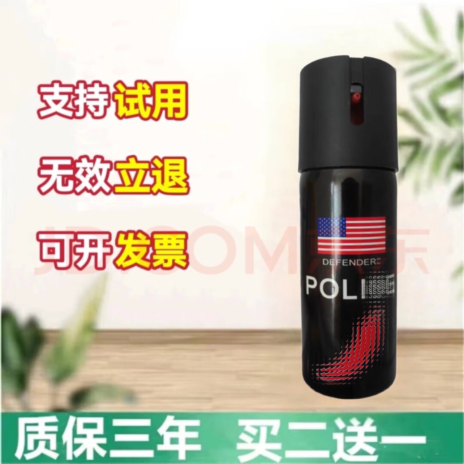 女生防身神器 20ml 9*2CM 11/14*3CM 手电筒 110ml 9*2cm 11/14*cm
