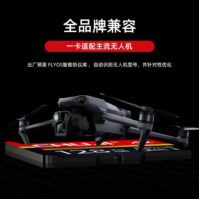 储技存储卡适用于DJI大疆无人机内存卡Avata 2/mini3/Mavic3pro/Flip/Air3s/Mini4pro通用高速4K录制SD 【64G】无人机专用内存卡+送读卡器 TF卡【单卡+读卡器】