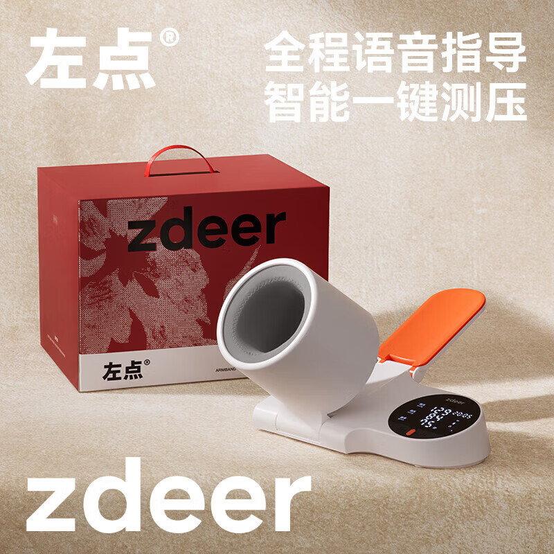 左点【礼盒装】臂筒式电子血压计家用血压仪血压测量仪医用高精准 【2代Air】升级蓝牙连接|双模供电