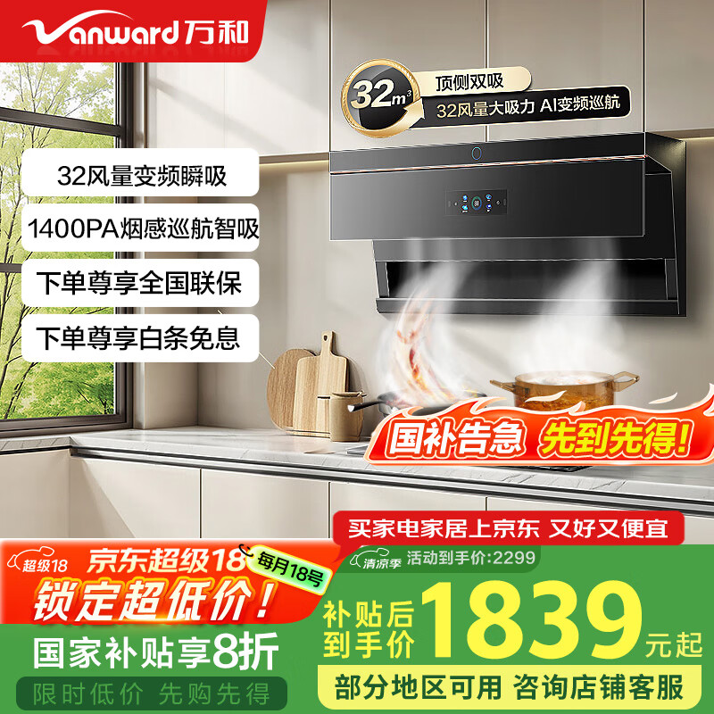 ��� ����˫���������̻� WL890 32����