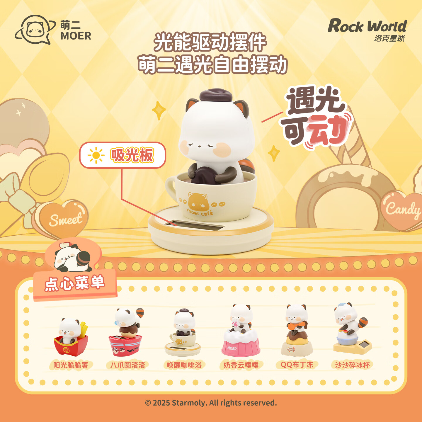 洛克星球实丰文化小刘鸭乖巧宝宝奇魔猪萌二光动系列遇光可动盲盒汽车摆件 萌二光动端盒6盒