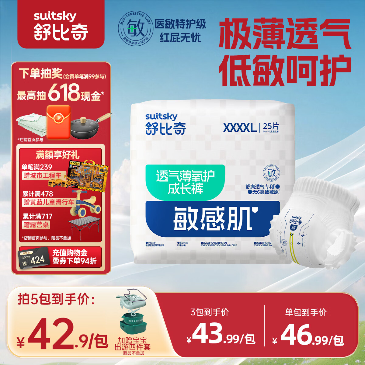 �������Ⱥ4͸����ֽ���������ɳ������м�����͸��Ӥ����ʪ������ ������XXXXL��25Ƭ��19KG���ϡ�