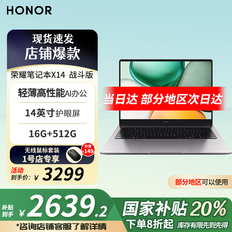 ��ҫ�ʼǱ�����X14 2025 ս���� ���Ҳ���20%�ᱡ������AI�칫����i5-13420 16G 512G+������� ��