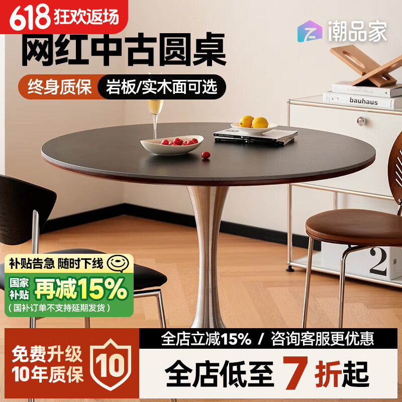 星木諾/漫漫圓桌/郁金香實(shí)木巖板圓形黑色輕奢北歐復(fù)古小戶型餐桌 1.1m【巖板款】曜石黑