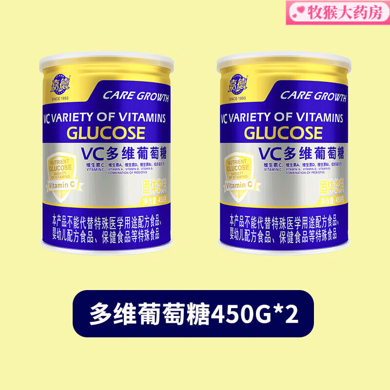 嘉德（JIADE）葡萄糖粉電解質(zhì)沖劑運(yùn)動(dòng)健身成人孕婦多維生素葡萄糖450g/罐 多維葡萄糖