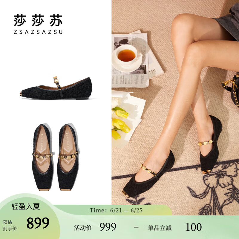 莎莎蘇夏季方頭幸運幣新中式芭蕾舞鞋女軟平底瑪麗珍小香風(fēng)單鞋 黑色 36