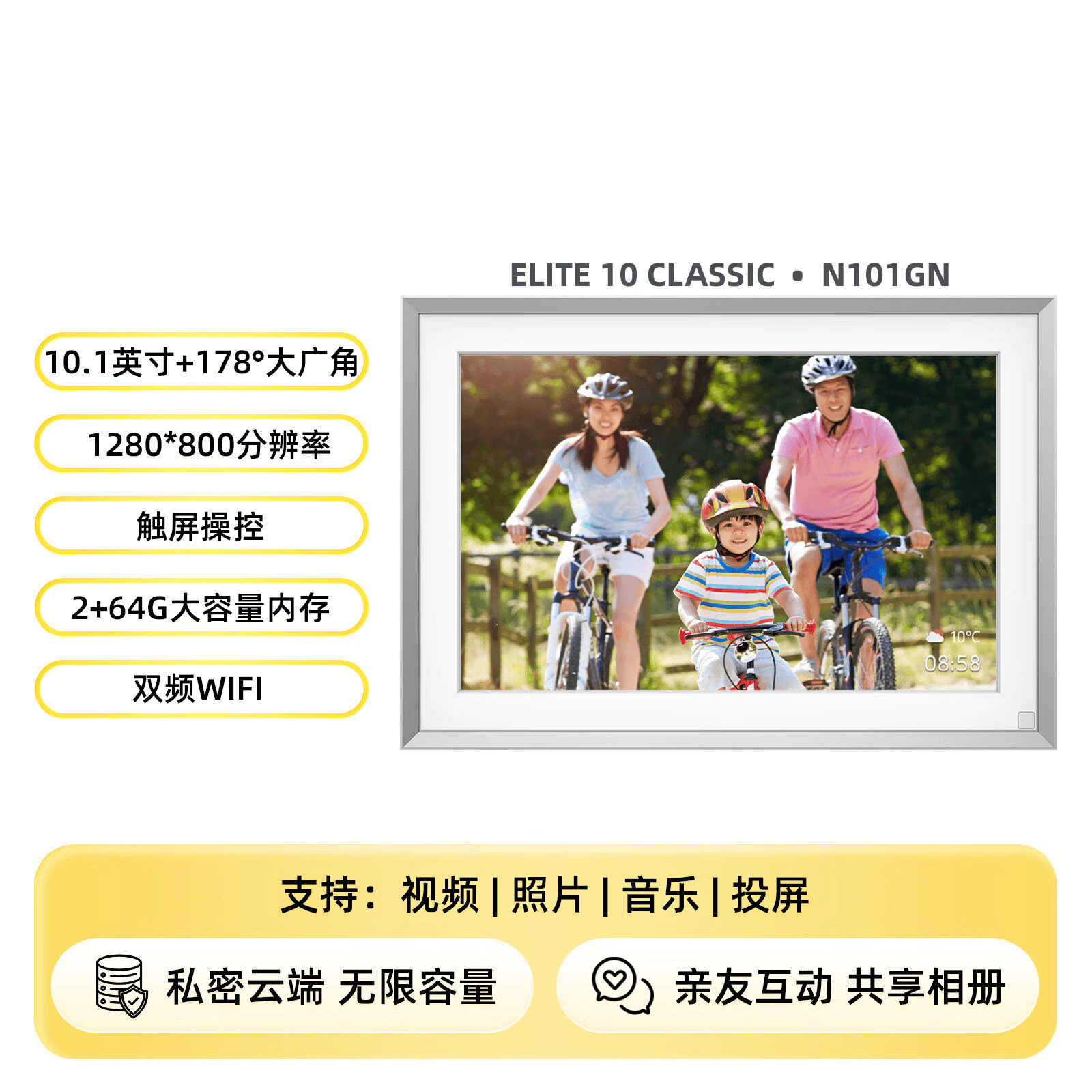 埠帝霓时家庭共享相框64G触屏智能触控电子相册 高清云相框照片视频播放礼物摆件礼品婚纱宝宝满月显示 10.1寸银色