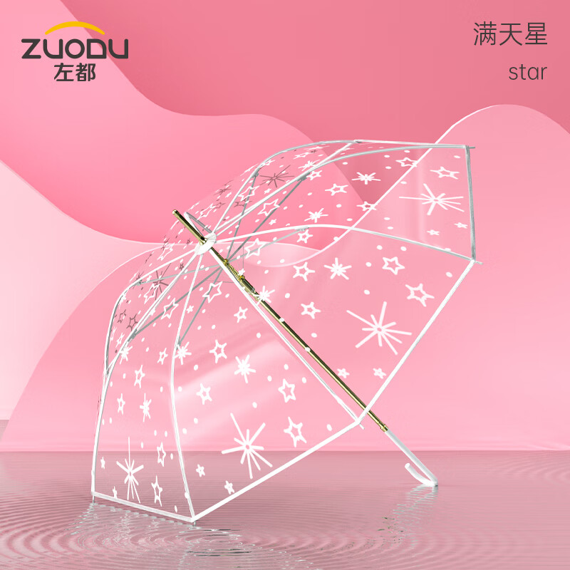 左都（ZUODU）白色poe透明雨傘長(zhǎng)柄透明傘女網(wǎng)紅女神學(xué)生小清新折疊傘大號(hào) 滿天星-長(zhǎng)柄傘