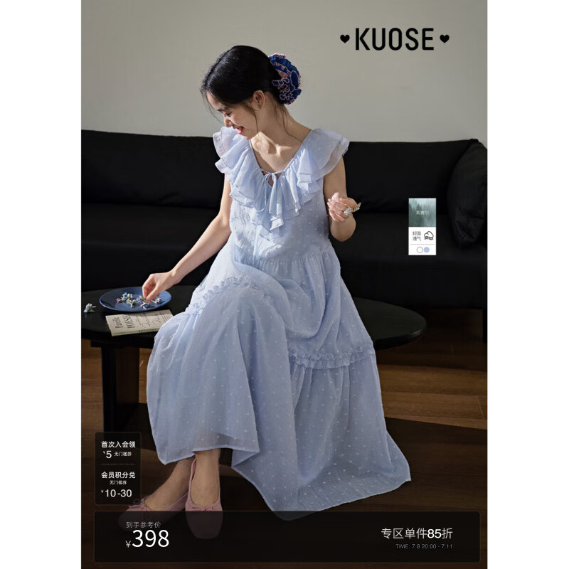 闊色（kuose）藍(lán)色荷葉邊無袖系帶收腰連衣裙25夏季新款女白色長(zhǎng)裙子背心裙 淺藍(lán)色 S