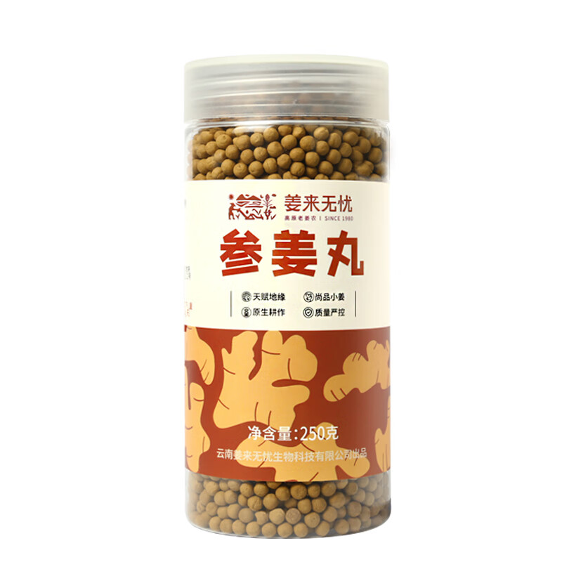 姜来无忧参姜丸冲服食用姜粉丸云南红参姜丸小黄姜人参粉丸原始点 250g一瓶