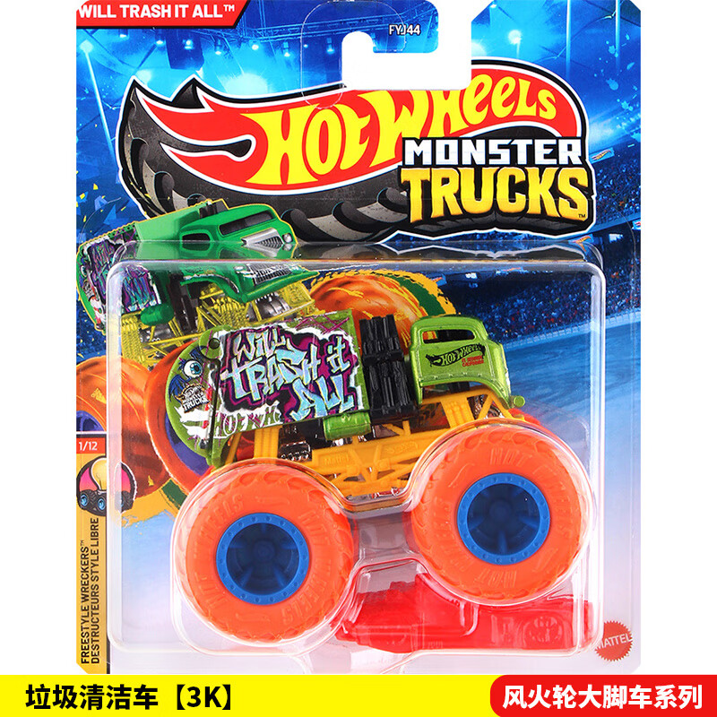 風(fēng)火輪（HOT WHEELS）狂野大腳車系列越野車汽車模型車模新批次兒童玩具六一兒童節(jié)禮物 3K 垃圾清潔車