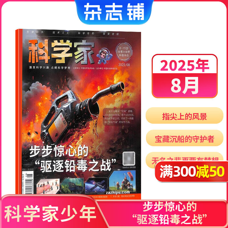 ��ѧ��������־ 8-15����������չ����Ұȫ��˼ά�����ڿ� ��־����AI�Ķ����� ��Сѧ�������Ķ���ѧ�Ƽ��ٿ�ͨʶ 2024/2025�����/ȫ�궩��1��-12����ѡ �Ǻ�������ﲩ����� ���ֻ�����