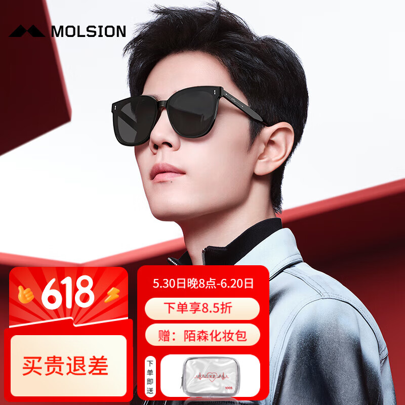 MOLSION陌森肖战同款韩版太阳镜D形时尚大框墨镜驾驶镜送男友MS3025C10