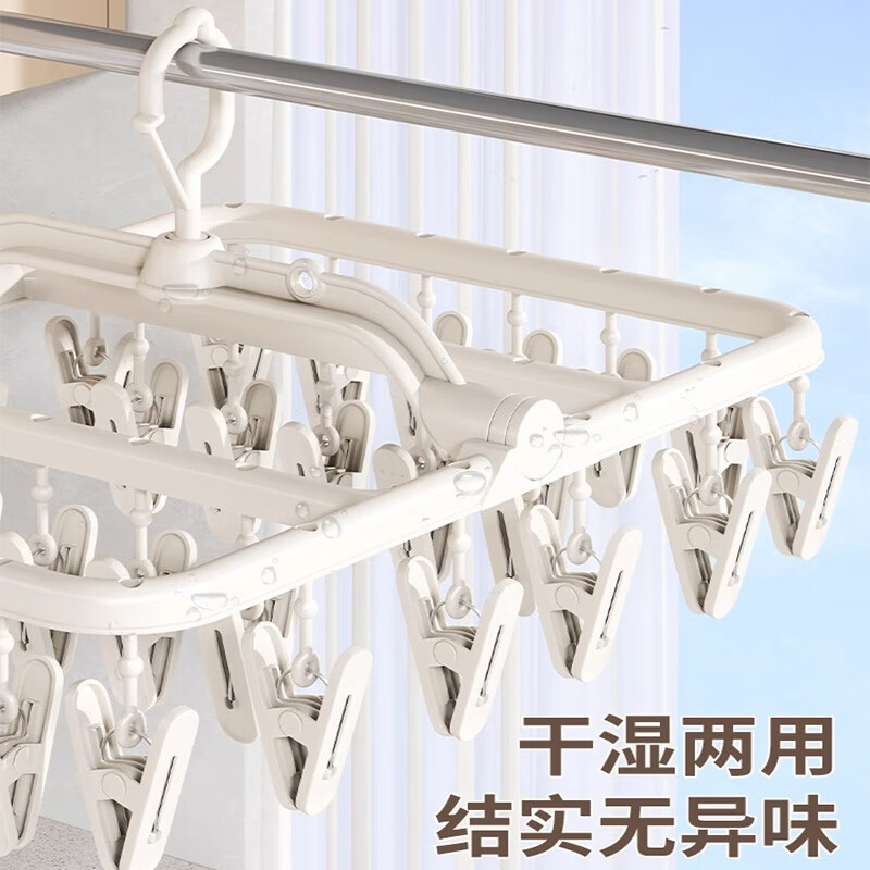 洁百纳袜子晾晒架多功能晾衣架带多夹子衣架宿舍用学生挂衣凉内衣夹神器 桃夭粉40夹袜夹-【夹力强劲】