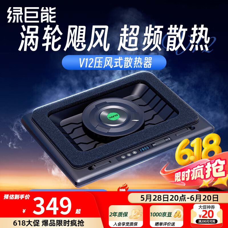 绿巨能（llano）笔记本压风式散热器游戏本调速底座电脑桌电脑支架适用联想戴尔外星人拯救者R9000P极光Pro华硕ROG V12【经典无灯SE款】真实降温44度