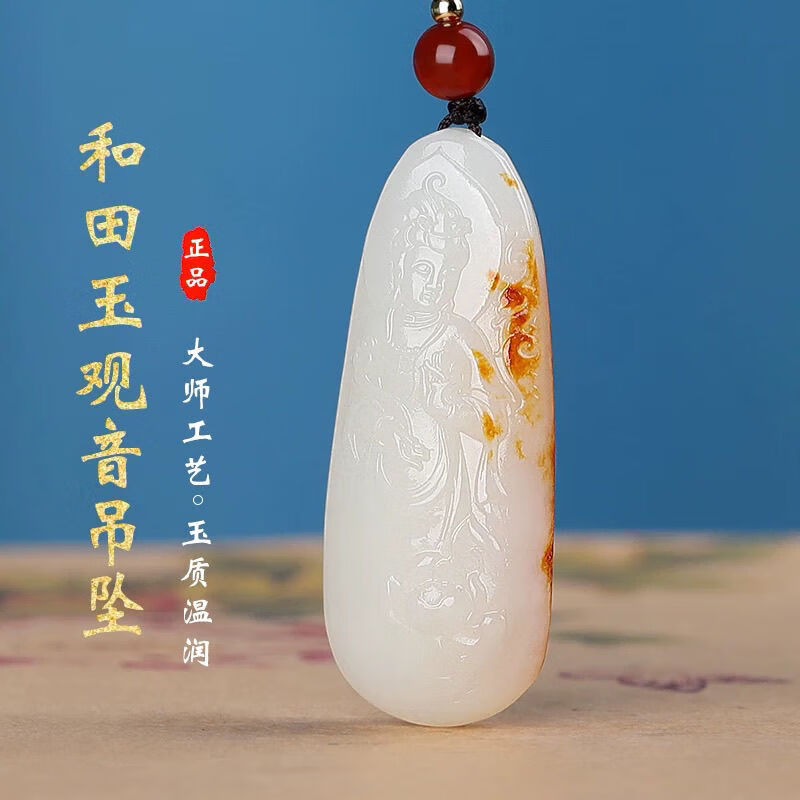 择良玉白玉带皮和田玉羊脂玉男女籽料观音吊坠挂件玉石证书 默认