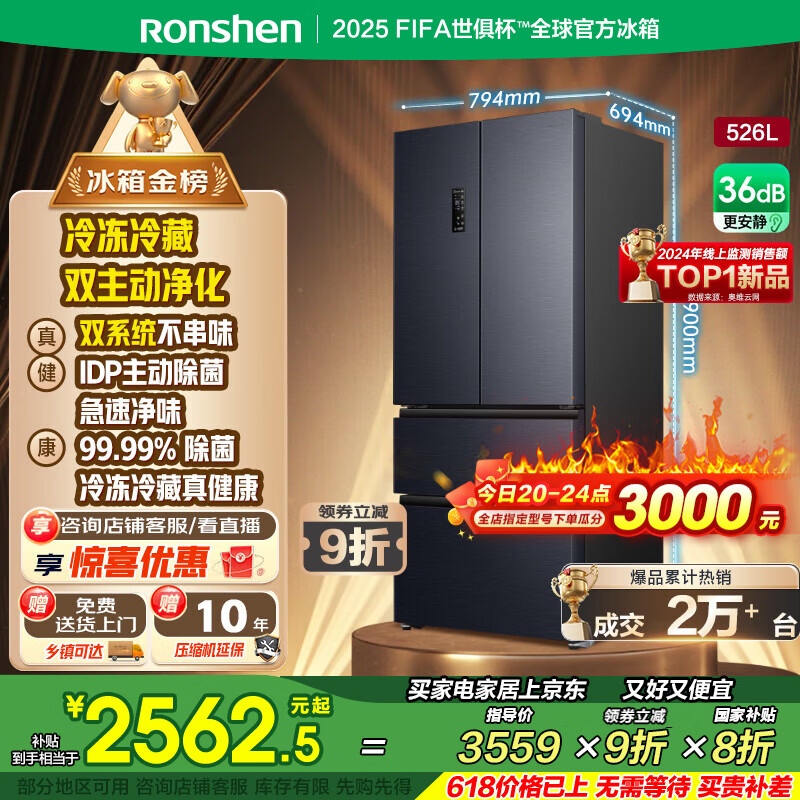 rongshen/���� ���� BCD-526WD1MPA 526�� 526����ʽ���� 526����ɫ