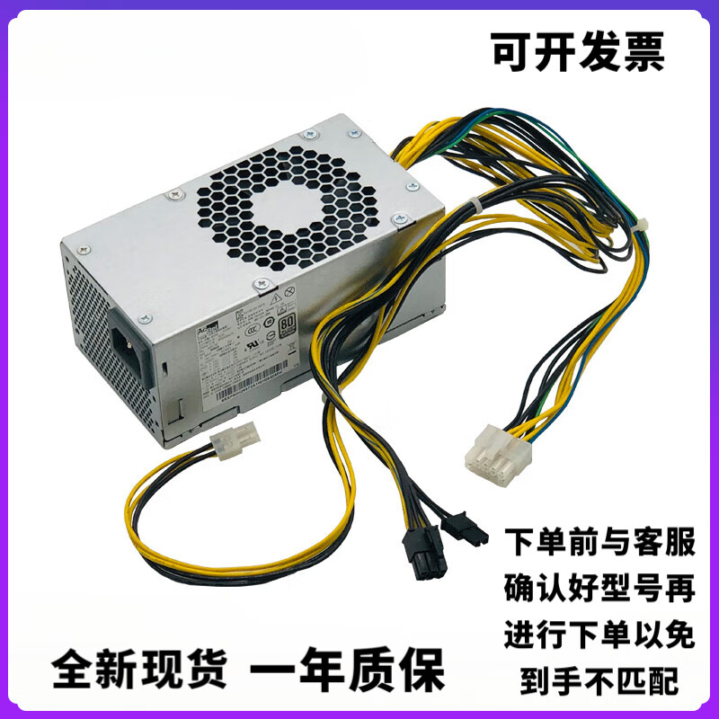 航嘉全新10针小机箱M415 M433 M435 M437 M428 M410 M425不同功率都有 PCG010 全新180W，一年包换