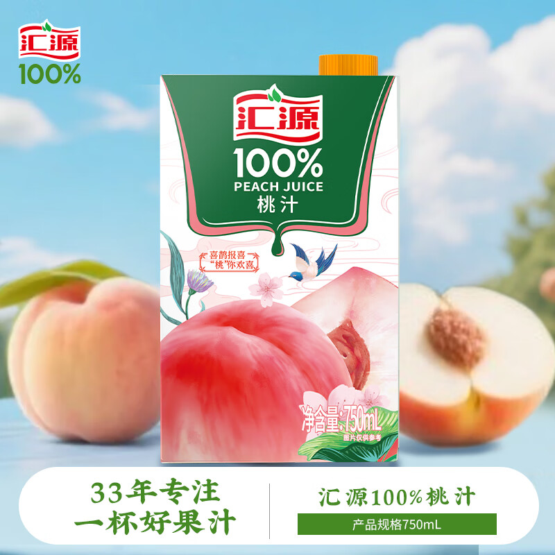 汇源100%桃汁750ml家庭装，仅售16.5元