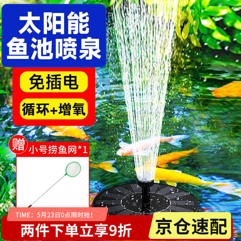 首力太阳能喷泉自动鱼池户外庭院假山循环水泵增氧小型家用水缸喷水器