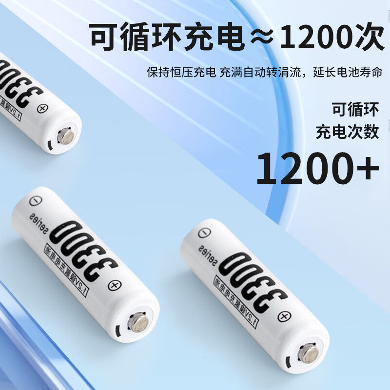 杰莱力充电电池套装通用五号七号大容量家用遥控玩具电池充电器套装 单独电池8粒5号/3300白色