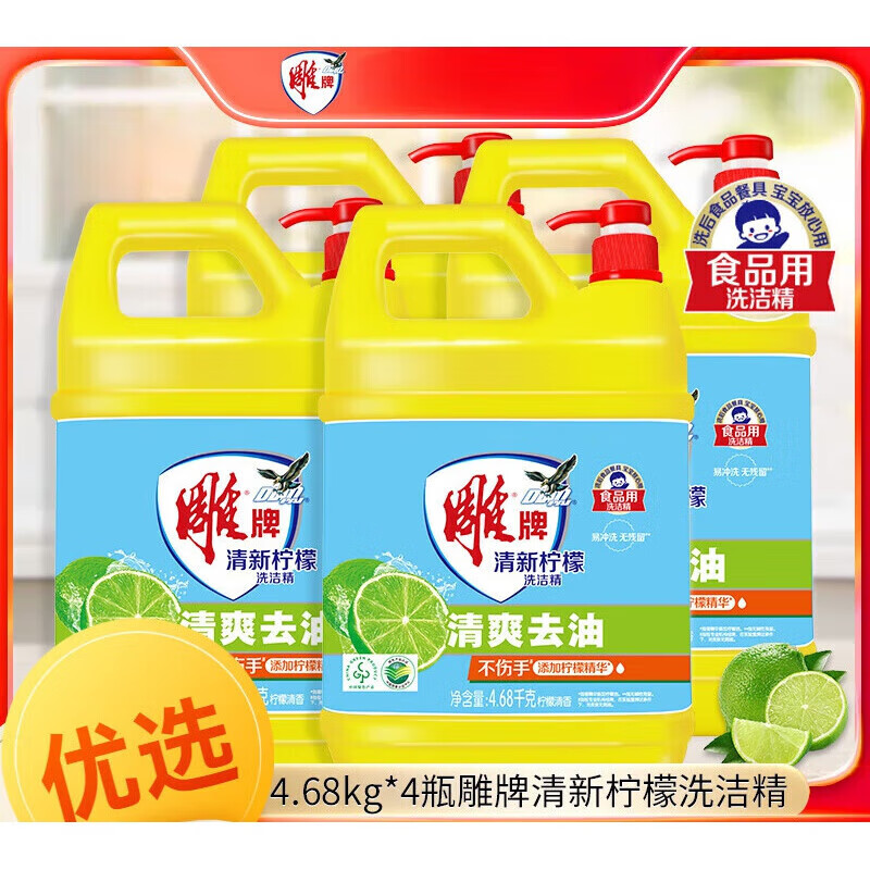 雕牌洗洁精家用大桶洗涤灵厨房食品果蔬清洗剂商用实惠装 清新柠檬 【体验装】408g*1瓶