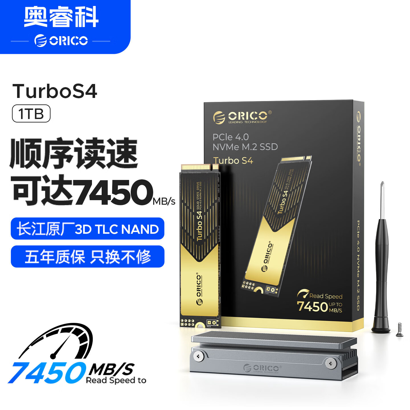 奥睿科（ORICO）1TB SSD固态硬盘散热马甲款 M.2接口 NVME PCIE4.0 （读速7450MB/S）AI电脑配件