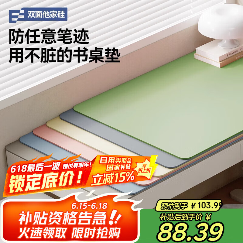 梓晨双面他家硅学生书桌垫儿童学习课桌布写字台专用办公电脑桌面保护