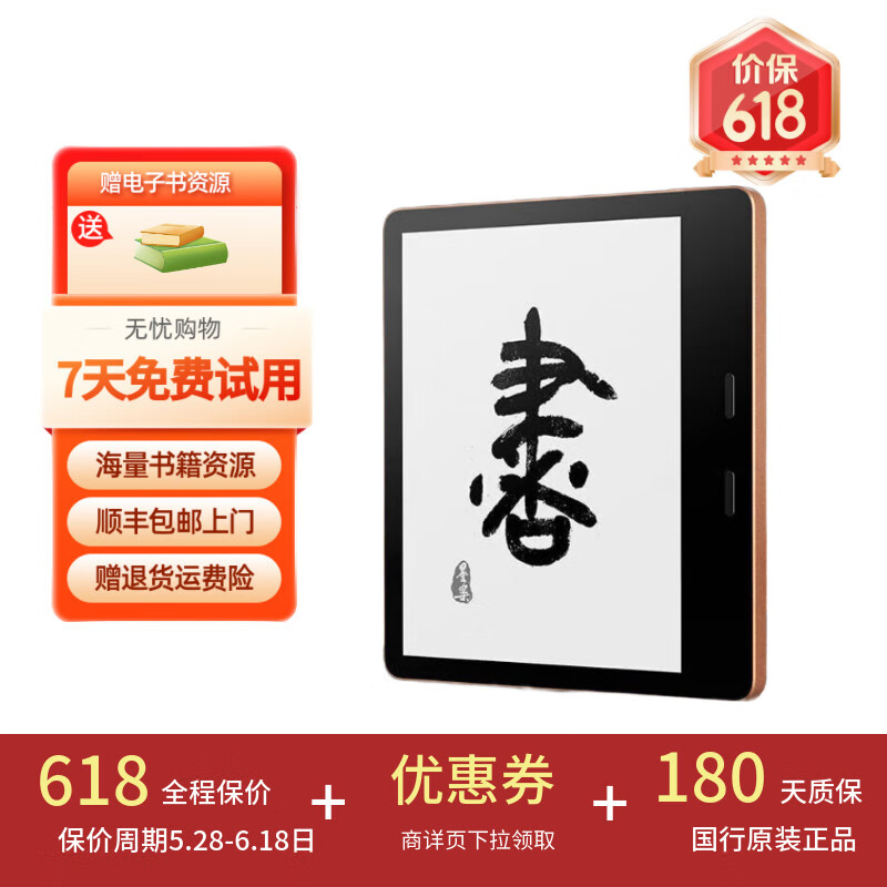 墨案电子书水墨屏阅读器迷你阅plus/青春版/MIX7系列 墨案MIX7S 64G【7英寸】 2手9.9新(存在轻微使用痕迹)