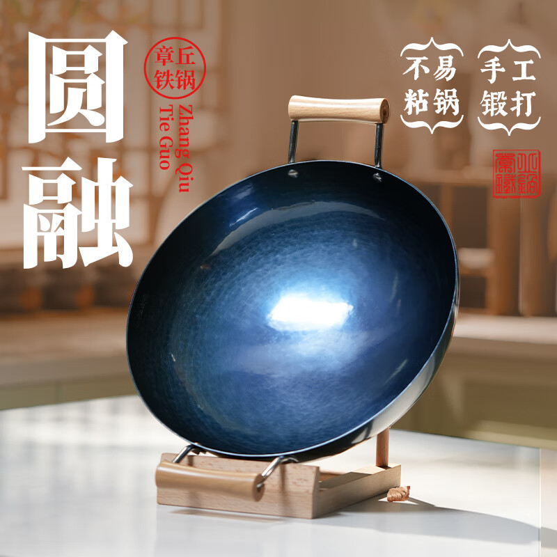 章丘铁锅手工锻打铁锅无涂层物理不粘锅炒锅圆底双耳炒菜锅厨房好物圆融 双耳炒锅古法烤蓝 36cm