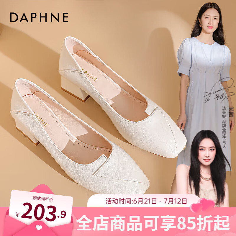 達(dá)芙妮官方單鞋女2025春夏新款素面通勤女鞋面試上班皮鞋粗跟百搭高跟鞋 米白【跟高4cm】 36