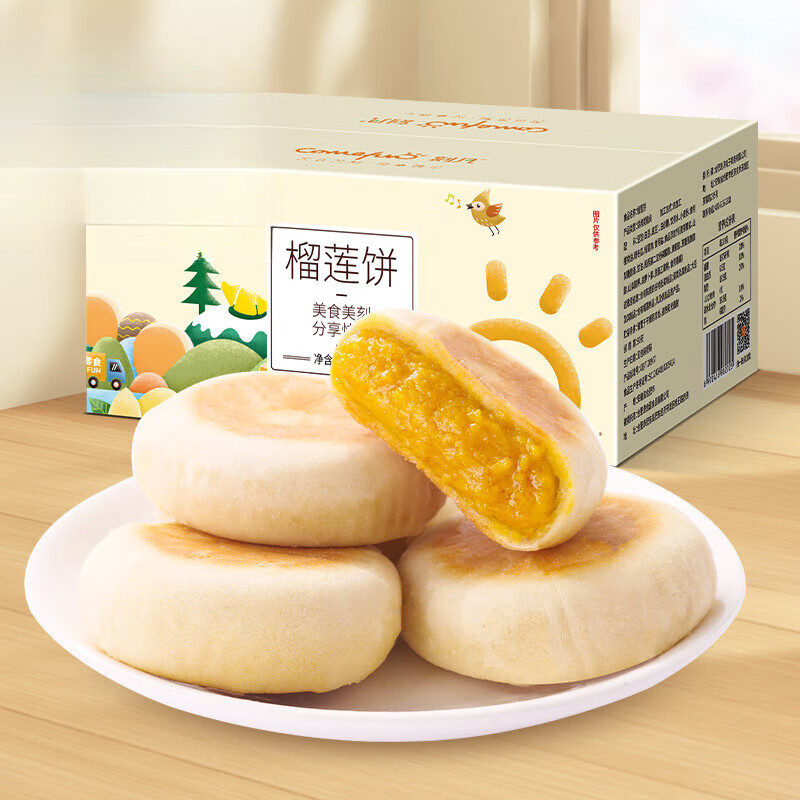 榴莲饼 榴莲零食小吃糕点心休闲食品榴莲酥早餐新 榴莲饼盒装 500g