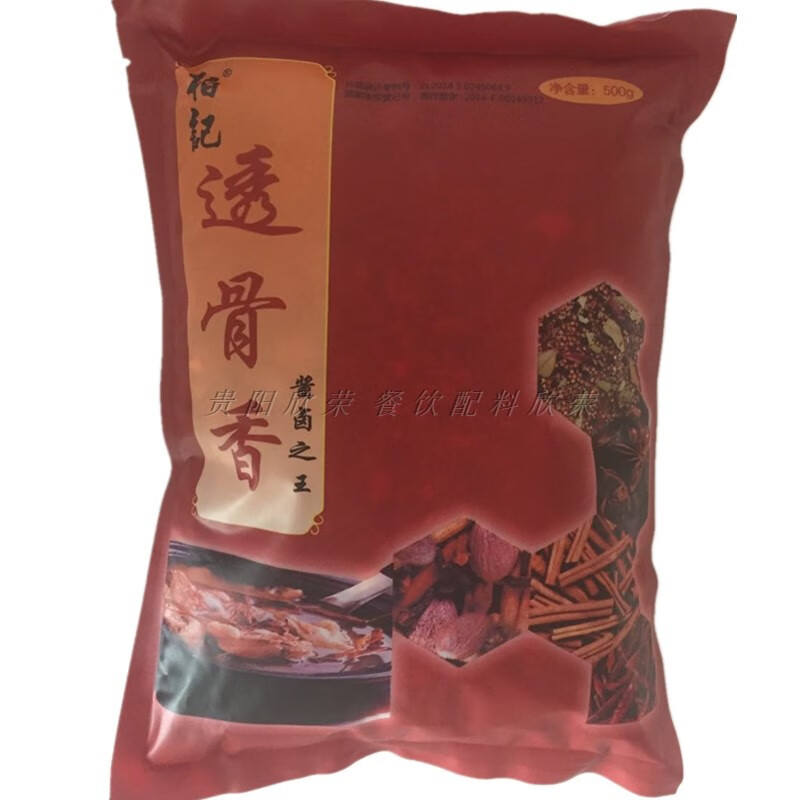 鹿玥盏柏记透骨香老汤粉卤料包包卤味酱肉熟食羊肉汤中草药香辛料大料