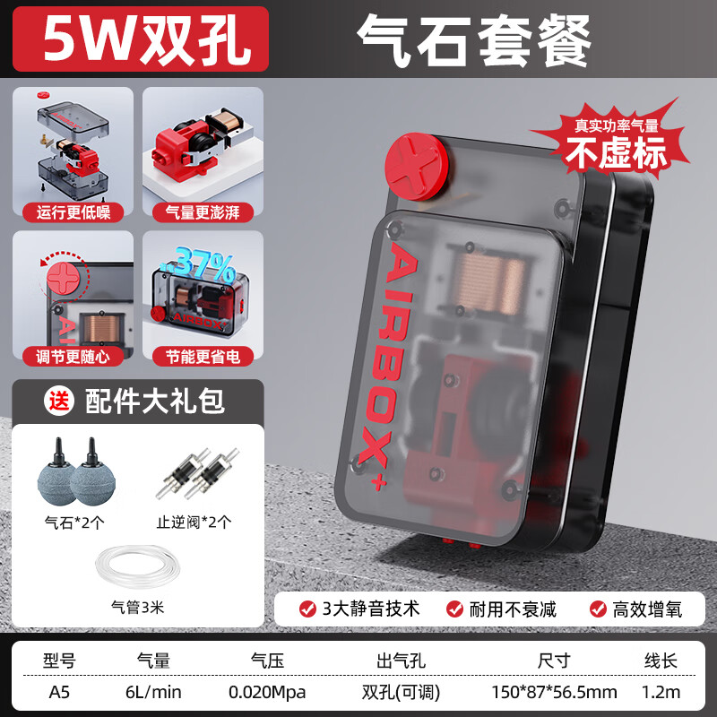 老漁匠鱼缸氧气泵超静音增氧泵小型增氧机家用养鱼充氧打氧机加氧器 【超静音·气量加强】灰透款5w双孔气石套餐