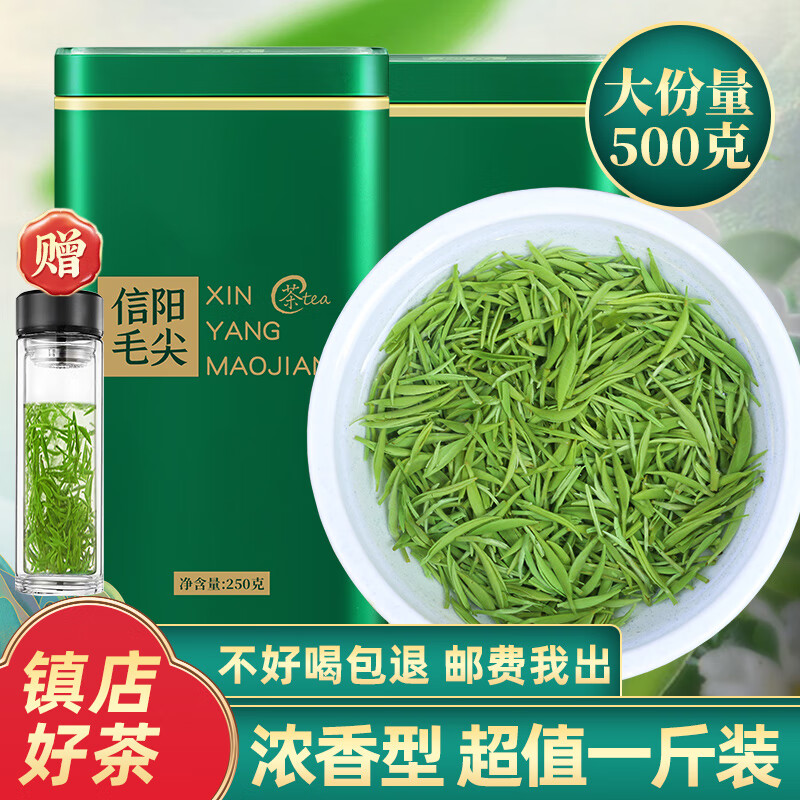 家鄉(xiāng)妹（Jiaxiangmei）毛尖茶葉信陽毛尖2025新茶雨前特級嫩芽濃香型綠茶散裝500g 500g