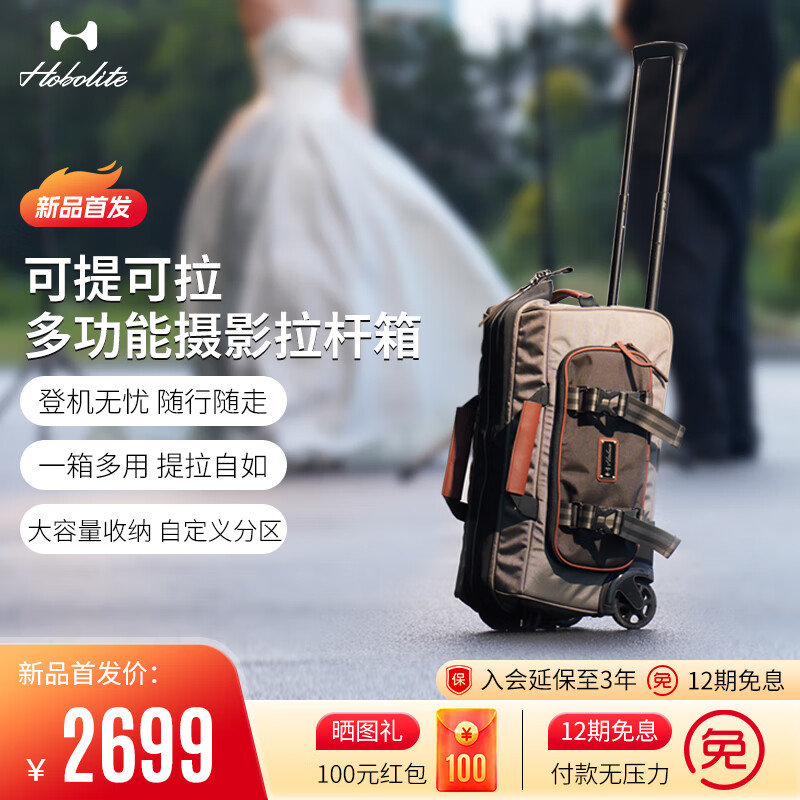 Hobolite或泊专业摄影包拉杆箱轻量化大容量防震防潮铝合金收纳单反镜头适用于佳能尼康索尼户外旅行登机箱 收纳拉杆箱摄影包