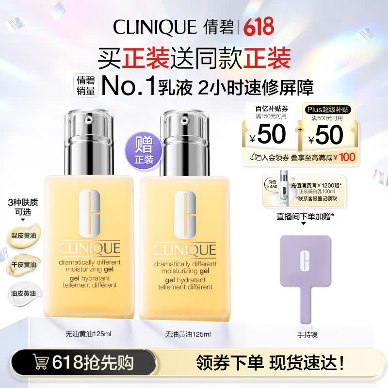 倩碧混皮黄油125ml无油清爽型乳液面霜补水修护敏感肌护肤品生日礼物