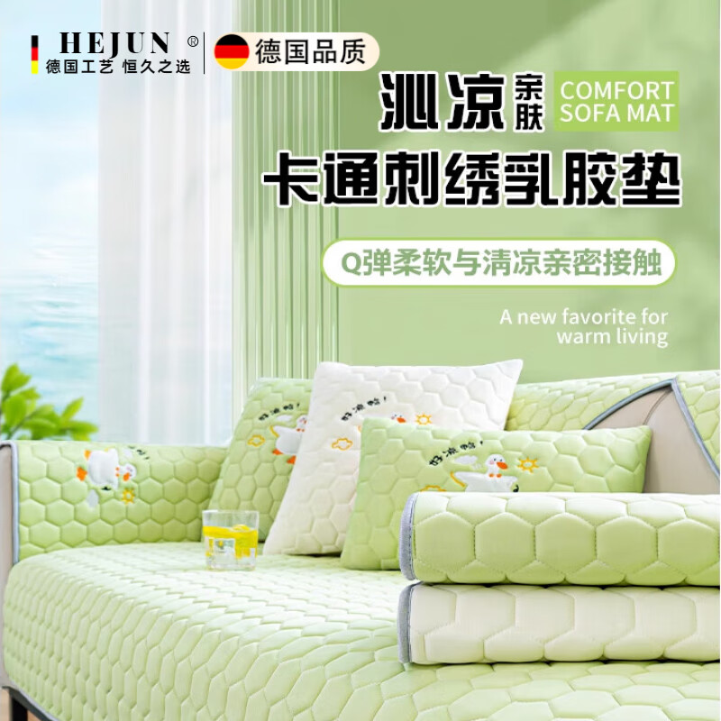 BPE德國品質(zhì)沙發(fā)墊夏季乳膠冰絲北極絨卡通涼席坐墊2025新款防滑夏天 好涼鴨-抹茶綠 110cm*210cm