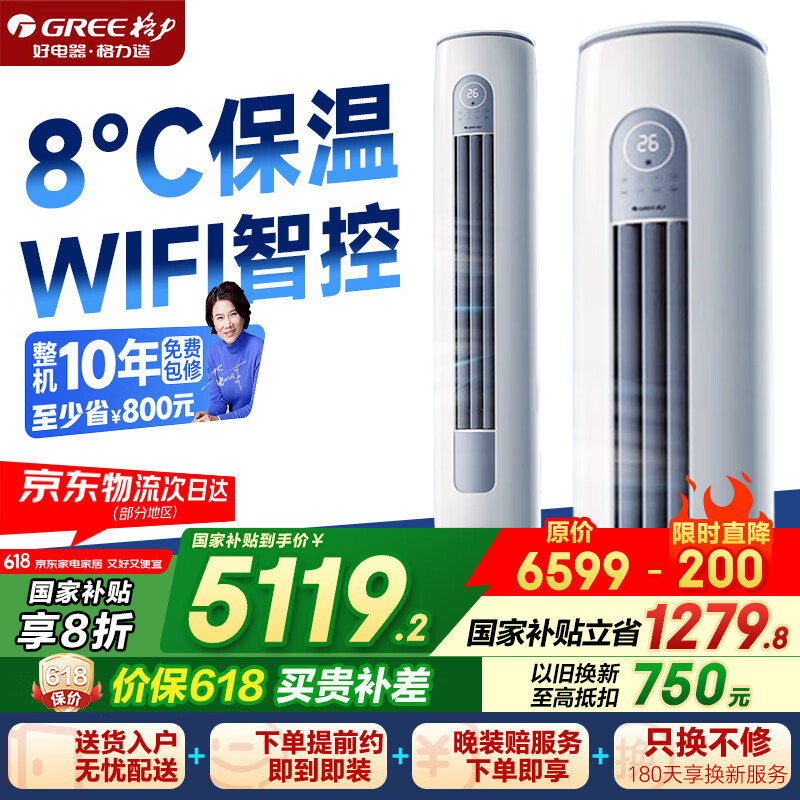������GREE���յ����3ƥһ����Ч����ͬ������WiFi���������Բ����ʽ���KFR-72LW/NhGp1BG�ҵ���Ҳ���20%