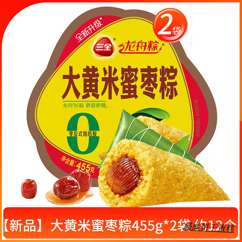 三全端午節(jié)粽子龍舟粽甜粽蜜棗粽豆沙網兜粽手工鮮粽子 大黃米蜜棗粽455g*2袋 約12個
