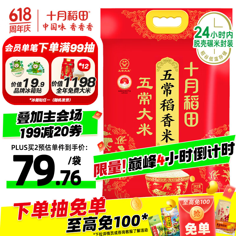 SHIYUEDAOTIAN/ʮµ 2 峣  10kg *1 60.56Ԫ