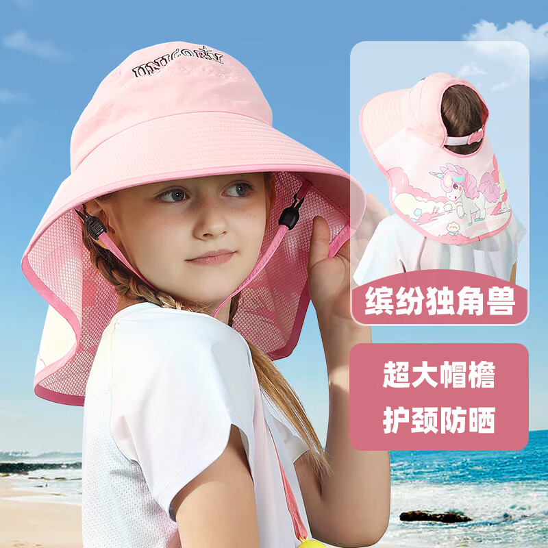 牧萌儿童防晒帽防紫外线大帽檐夏季宝宝遮阳帽男童女童防晒沙滩帽 梦幻独角兽 儿童款【帽围52-56cm】