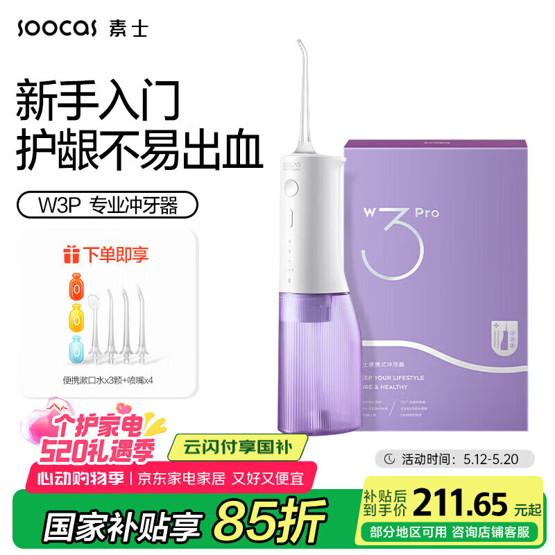 SOOCAS/ʿ W3 PRO  ſ 249Ԫ