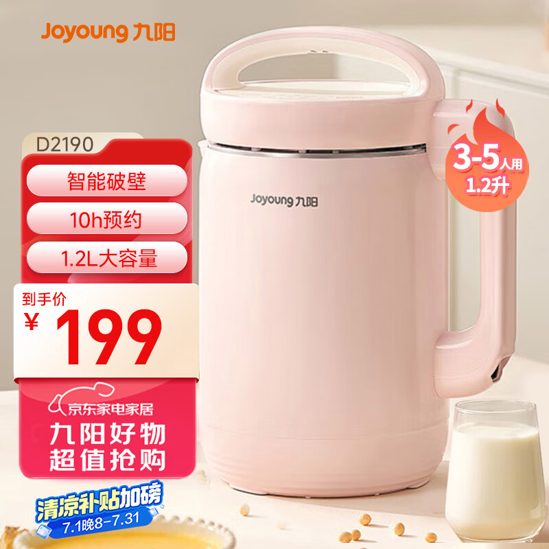 Joyoung/���� 1.2L ����ʽ������ �Ʊ����� DJ12A-D2190 