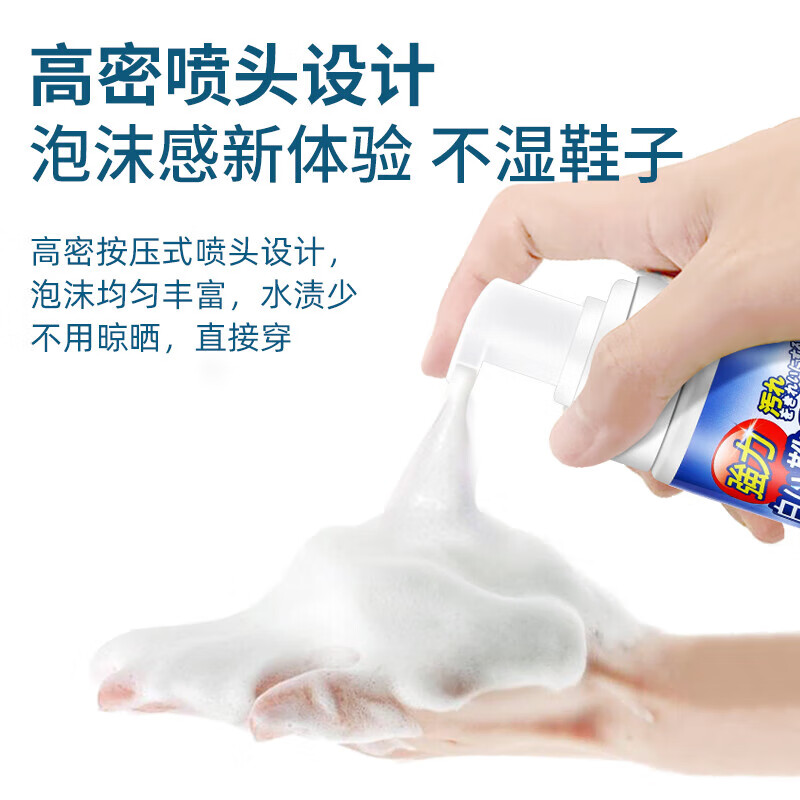 ZYUO【日本】小白鞋清洁剂去黄增白泡沫免洗网面运动球鞋泡沫鞋面鞋边 200ml 1瓶 【日本品牌】免水清洗 轻松去污 去黄净白 小白鞋洗鞋清洁剂网面发黄免水洗增白去黄去污