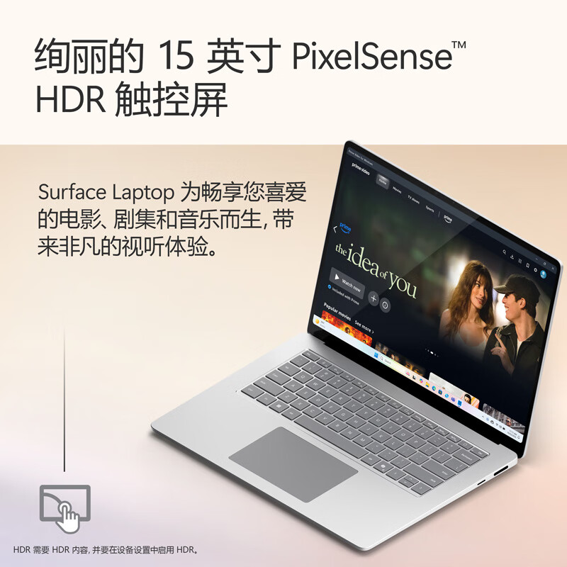 微软（Microsoft）Surface Laptop 第7版 笔记本电脑 国家补贴20% 触屏轻薄本 骁龙 X Elite 16G 512G 亮铂金 15英寸