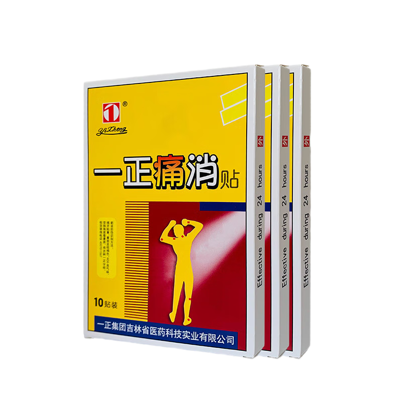 一正远红外痛消贴  每盒5贴*2袋 10贴装 3盒